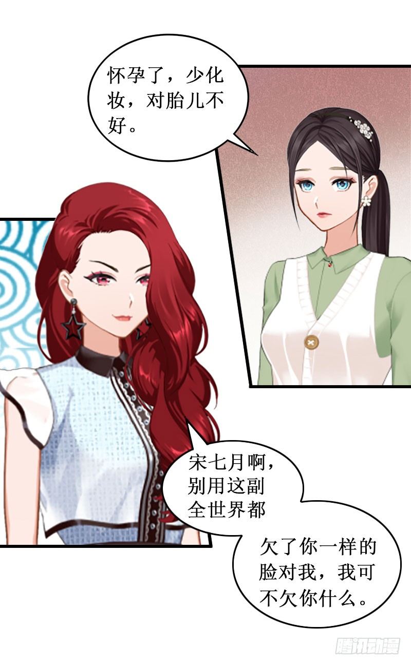 第3话 你会在乎吗？-第3话