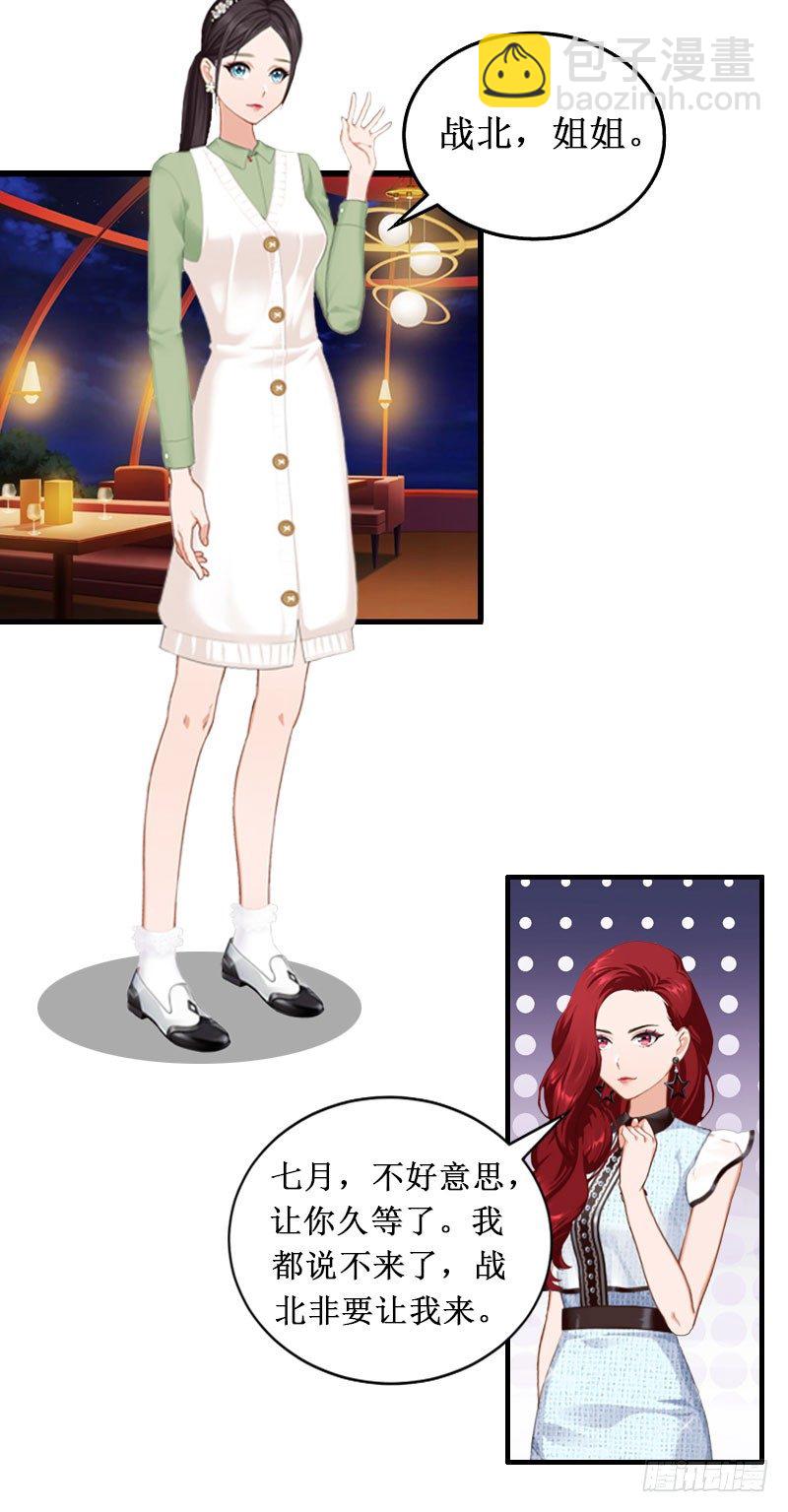 第3话 你会在乎吗？-第3话