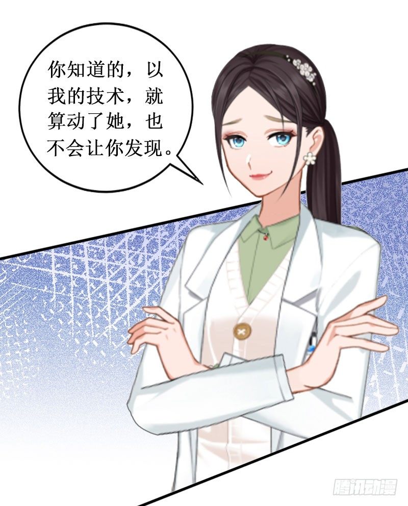 第3话 你会在乎吗？-第3话