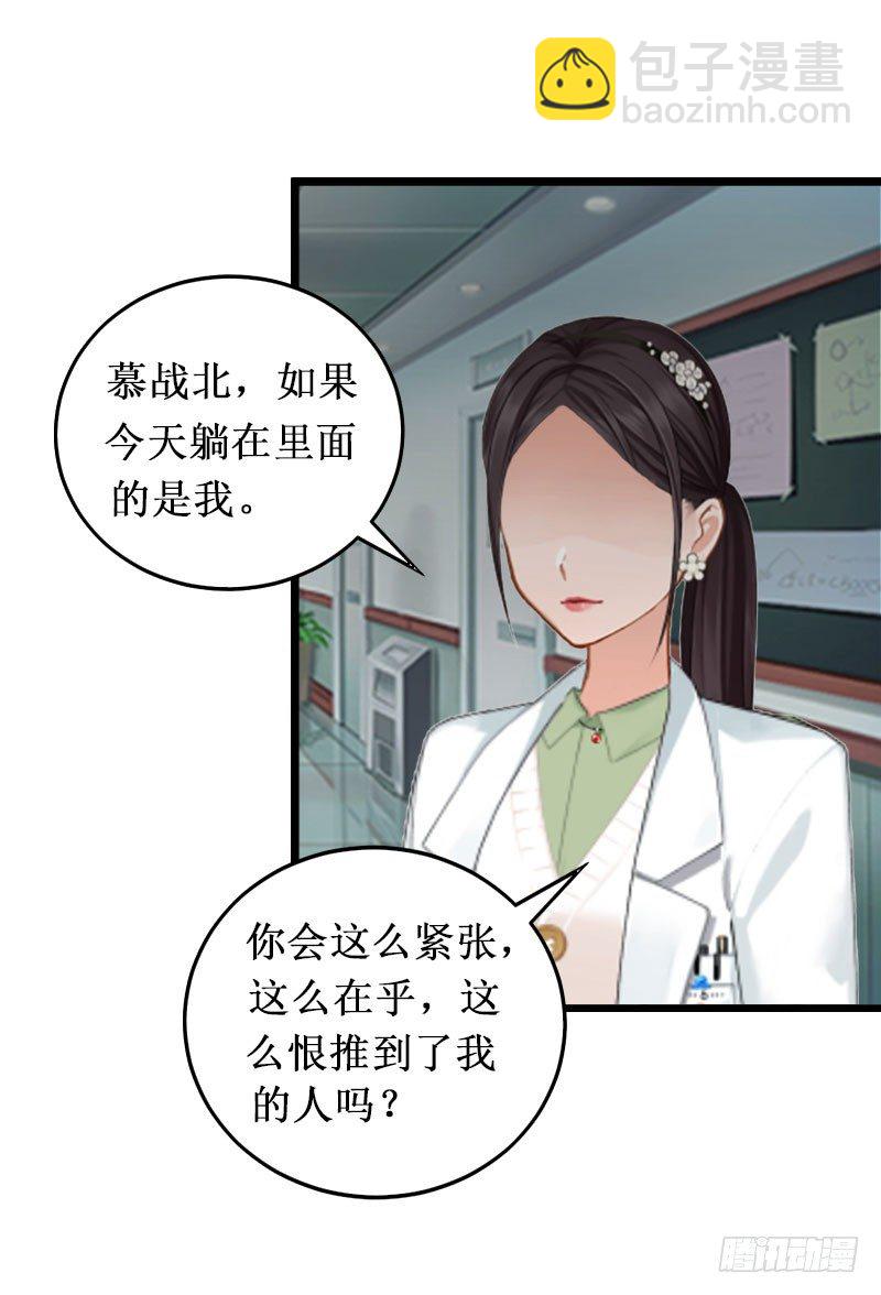 第3话 你会在乎吗？-第3话