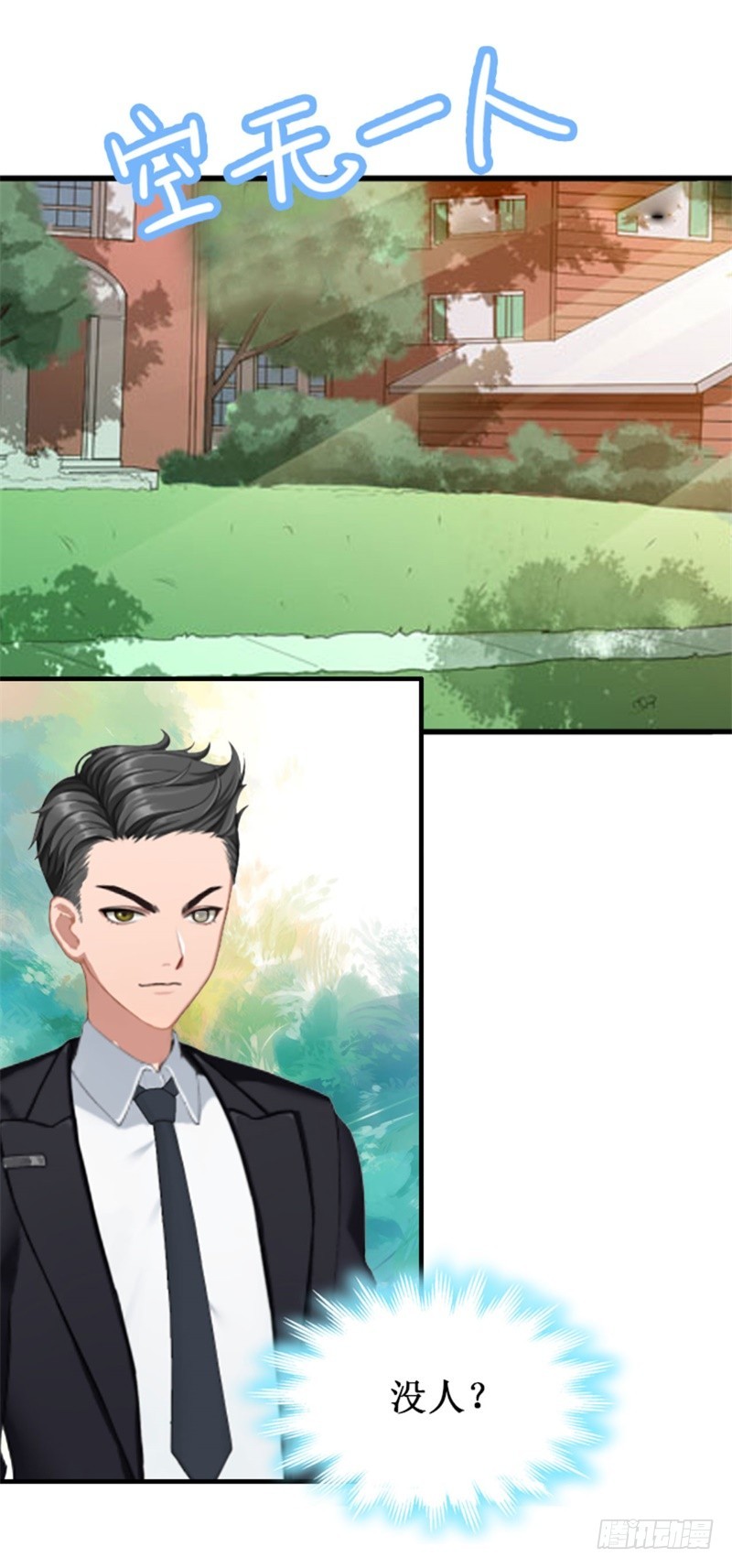 第21话 七月在江城-第21话