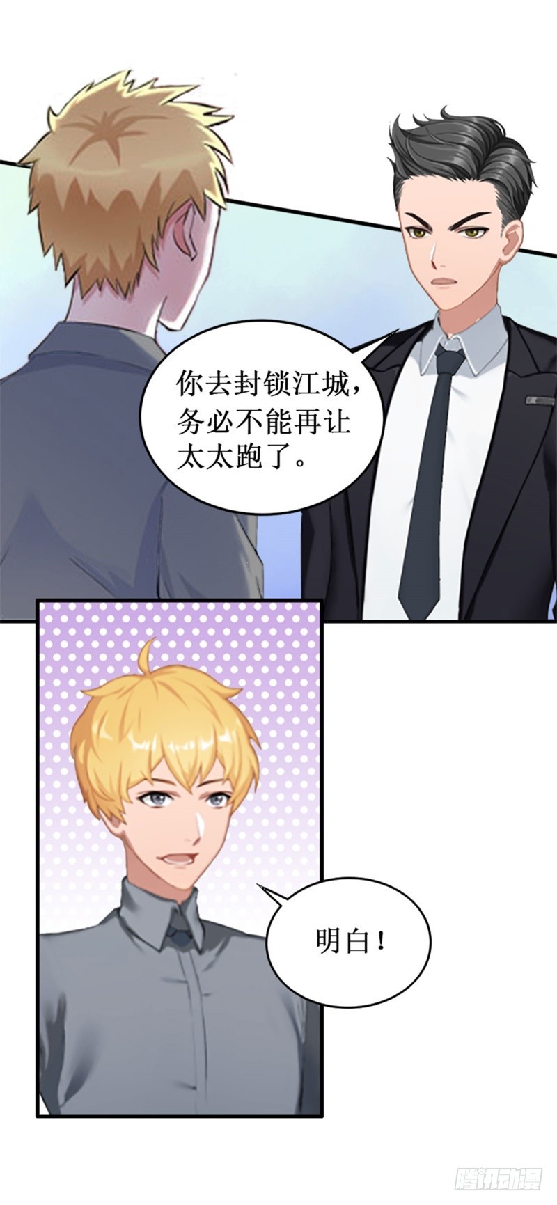 第21话 七月在江城-第21话