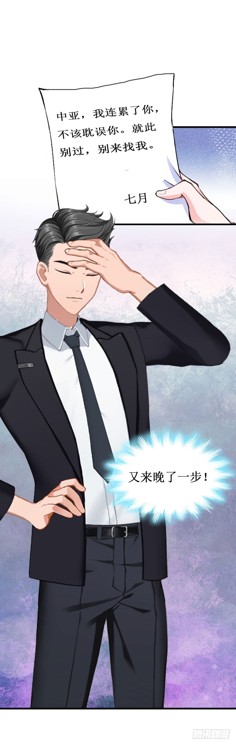 第23话 又晚了一步!-第23话