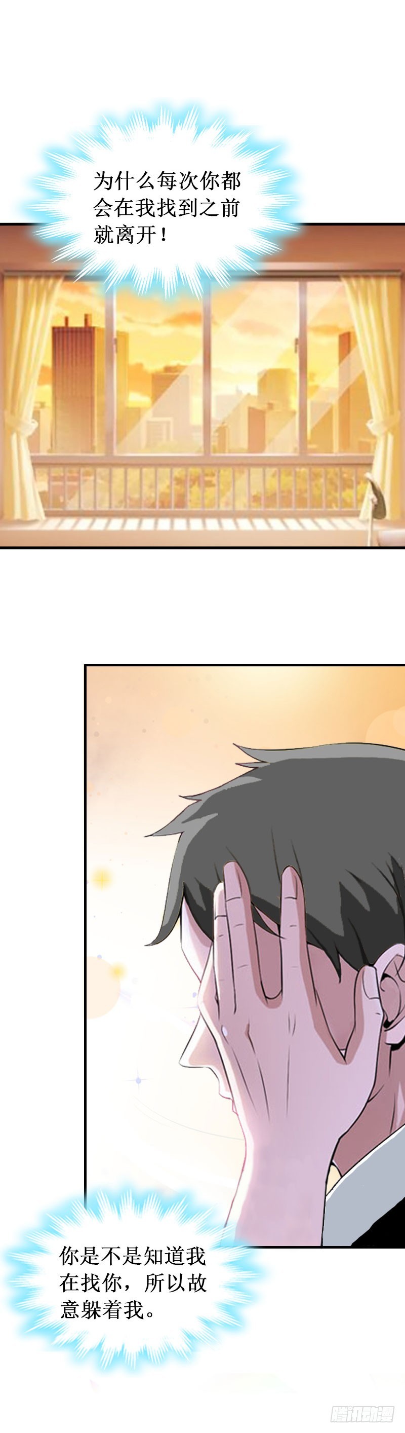 第23话 又晚了一步!-第23话