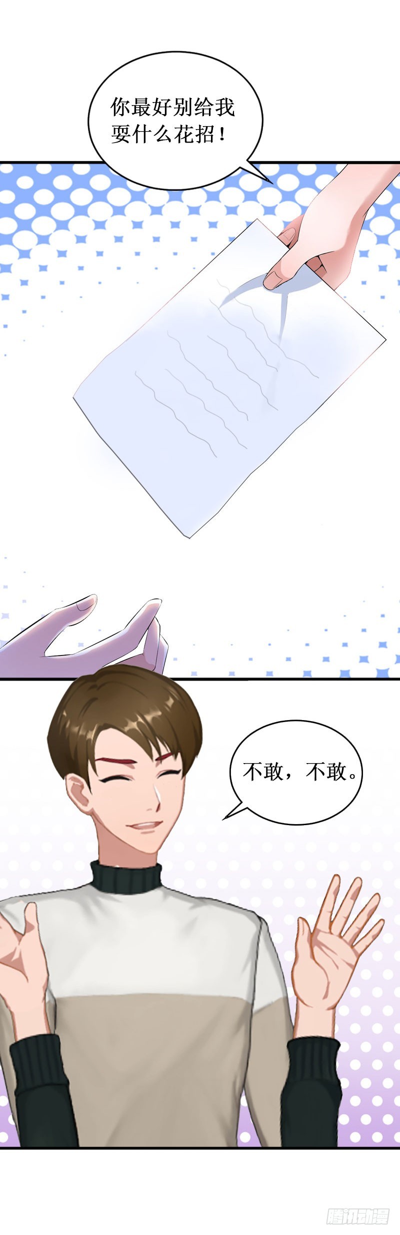 第23话 又晚了一步!-第23话