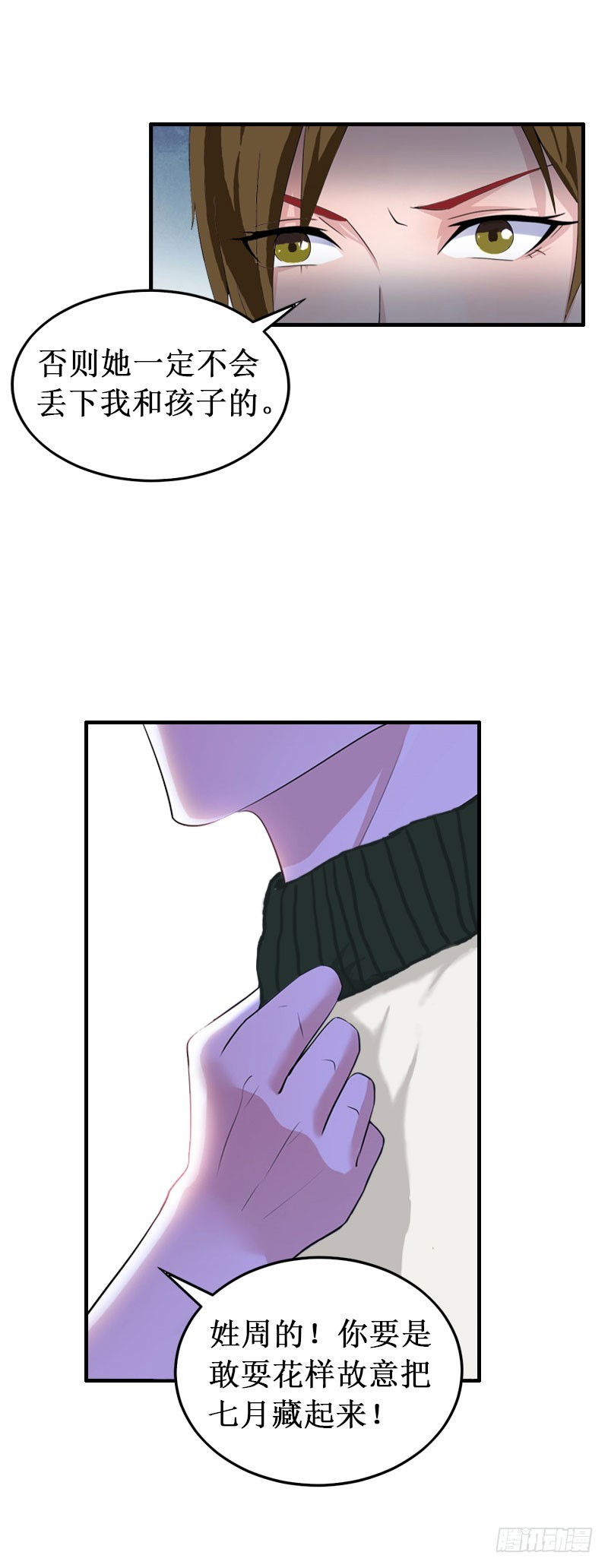 第23话 又晚了一步!-第23话