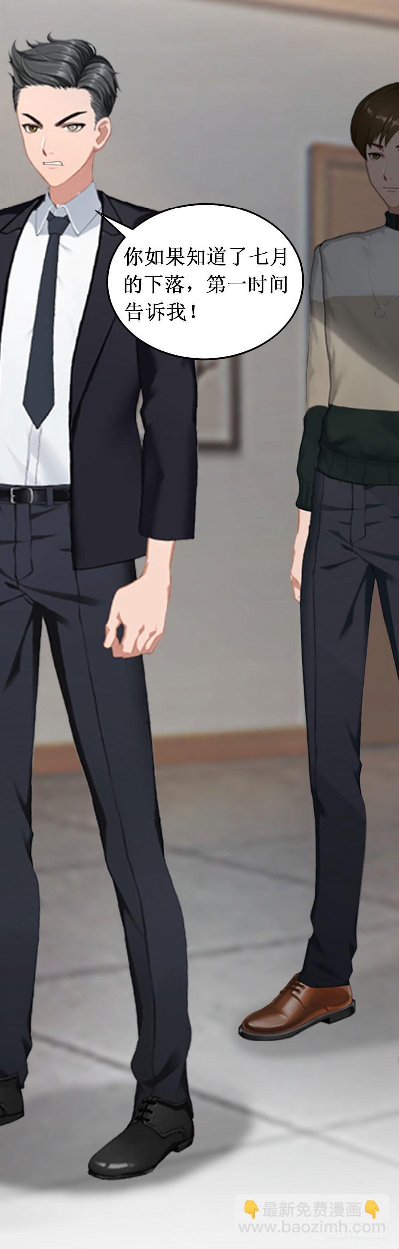 第23话 又晚了一步!-第23话