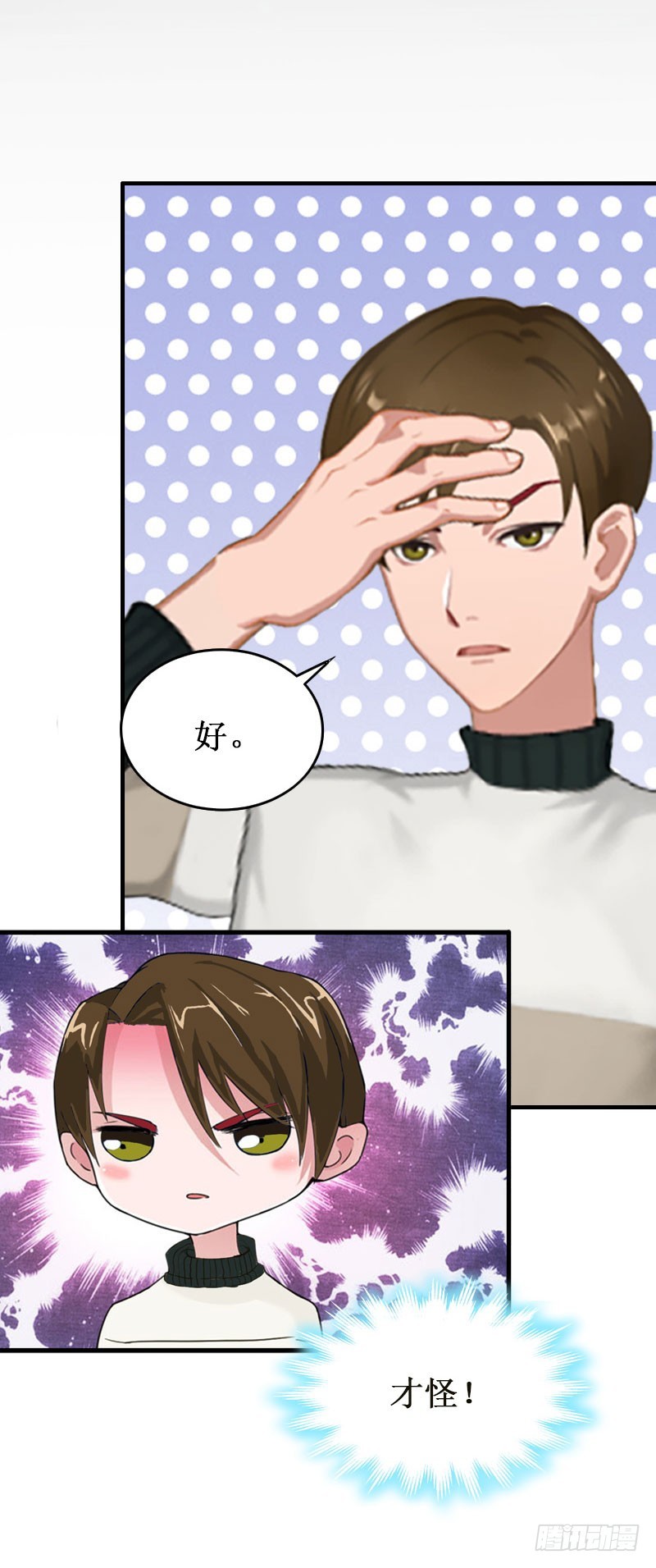 第23话 又晚了一步!-第23话