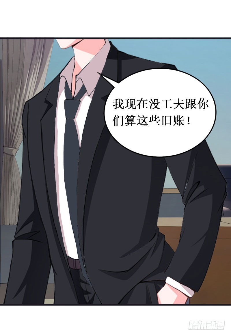 第25话 背叛-第25话