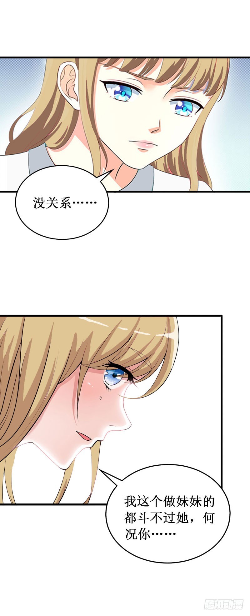 第25话 背叛-第25话