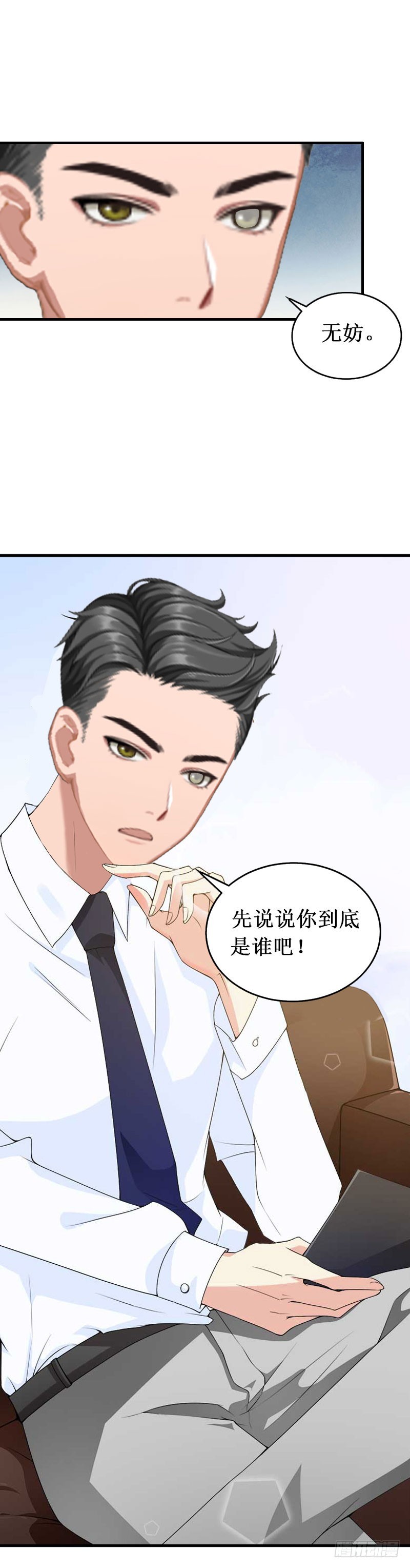 第27话 DNA鉴定-第27话