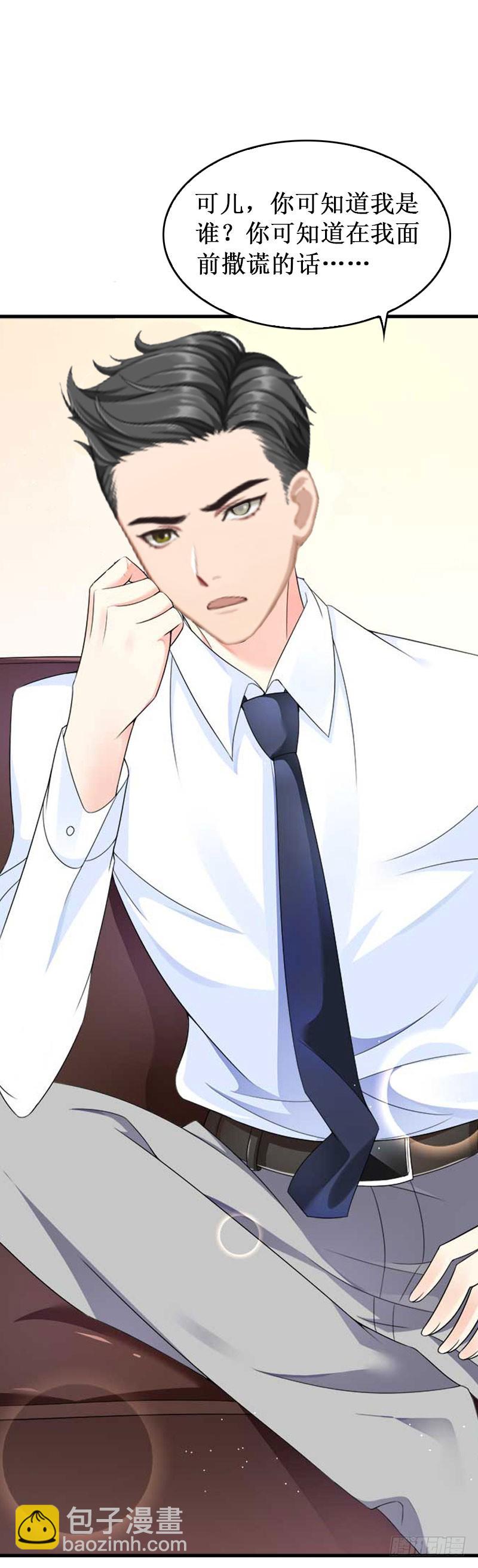 第27话 DNA鉴定-第27话