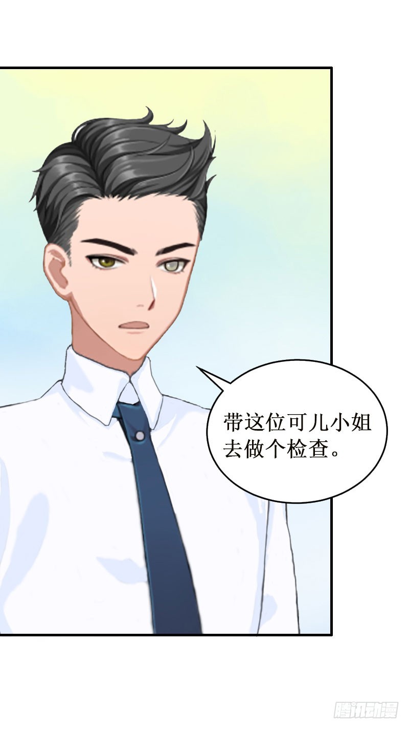 第27话 DNA鉴定-第27话