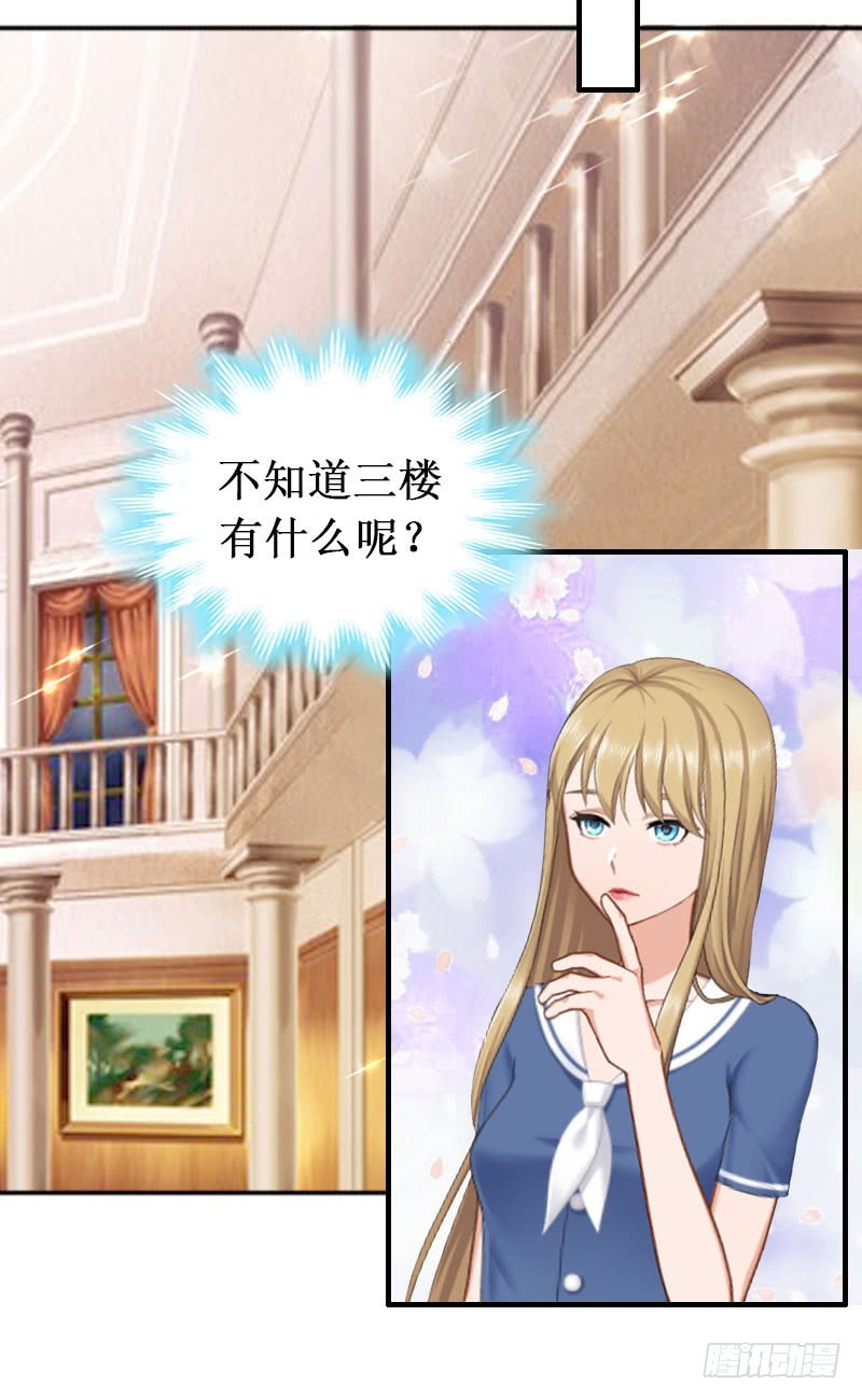 第29话 他都知道-第29话