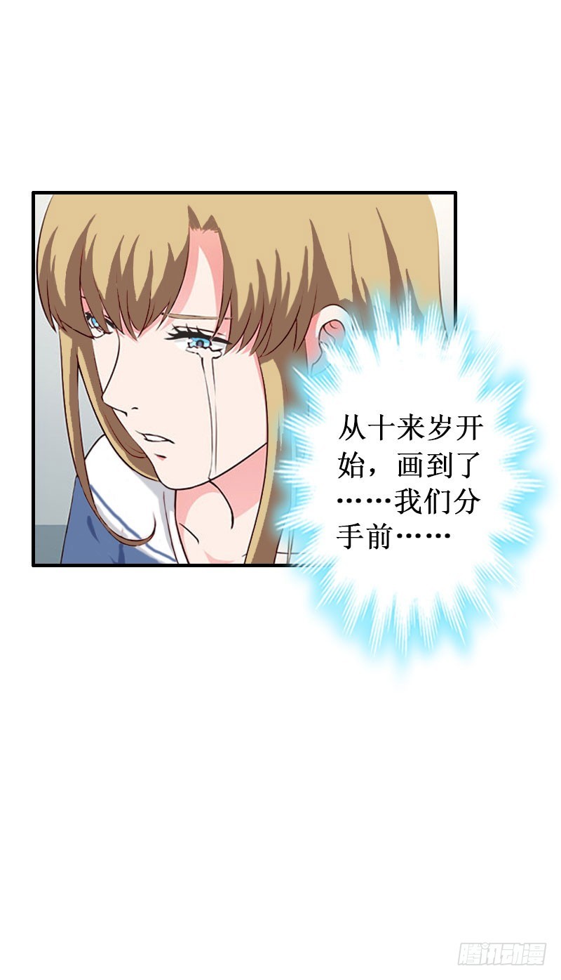 第29话 他都知道-第29话