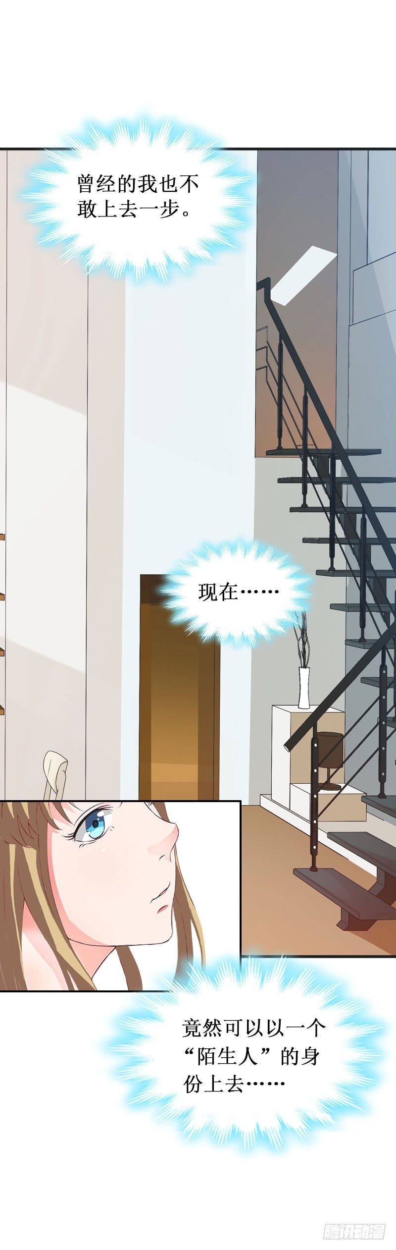 第29话 他都知道-第29话