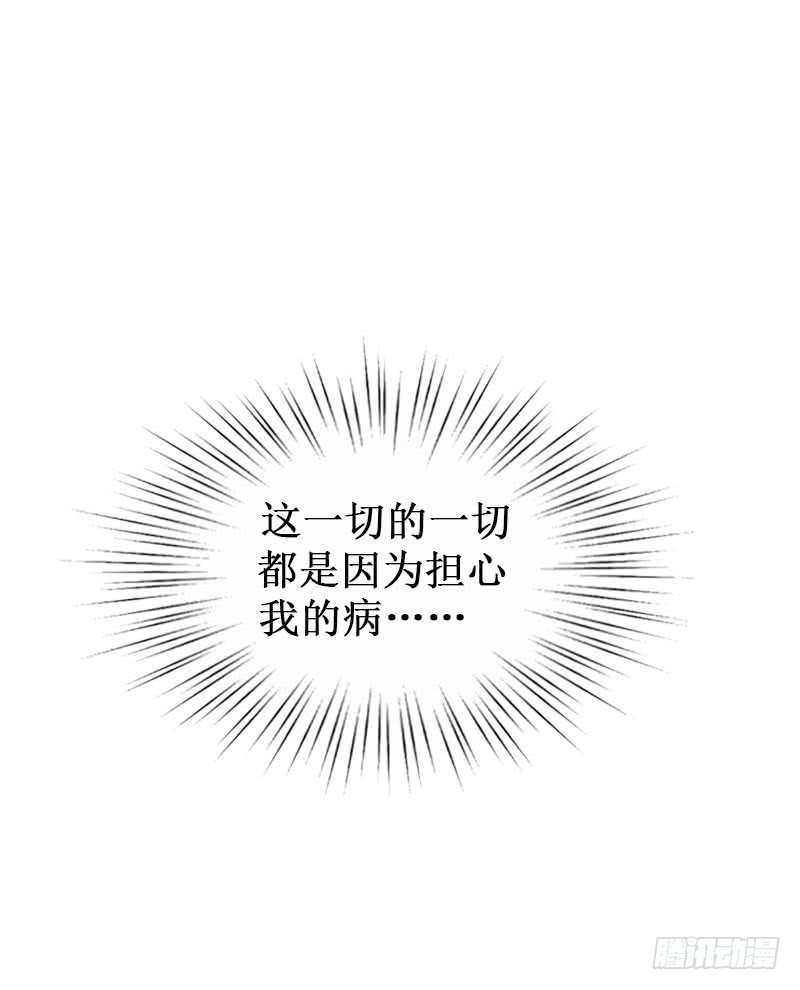 第31话 可儿就是七月！-第31话
