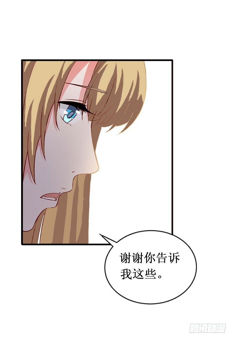 第31话 可儿就是七月！-第31话