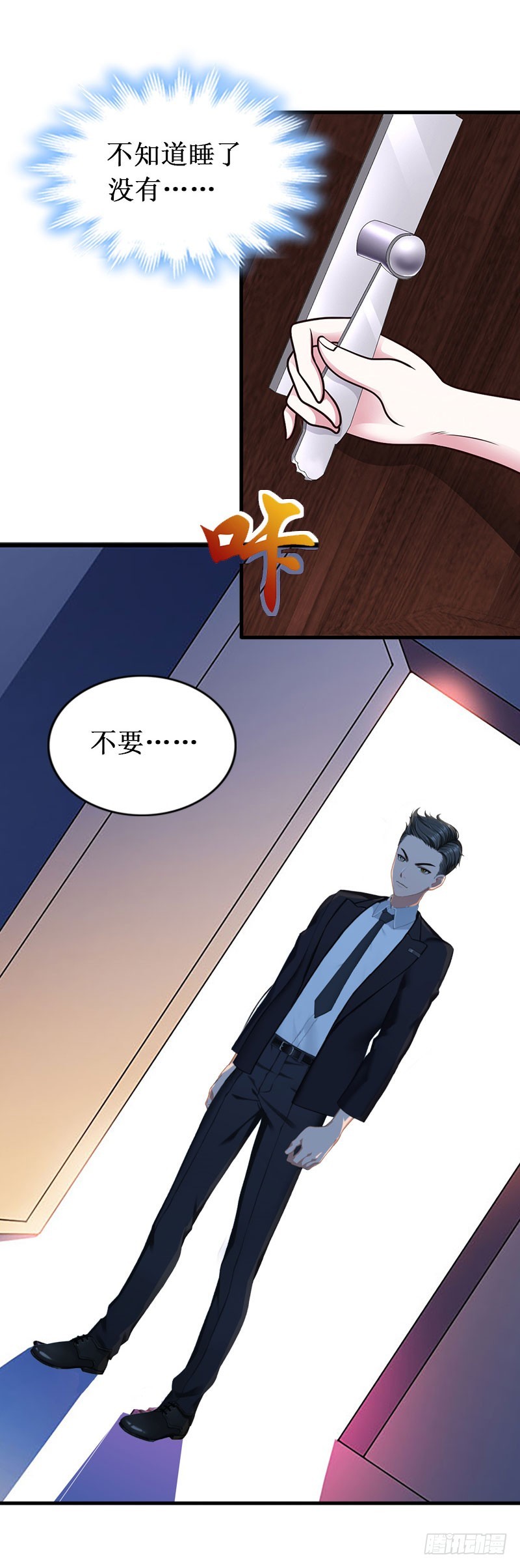 第31话 可儿就是七月！-第31话