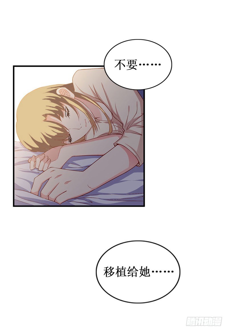 第31话 可儿就是七月！-第31话