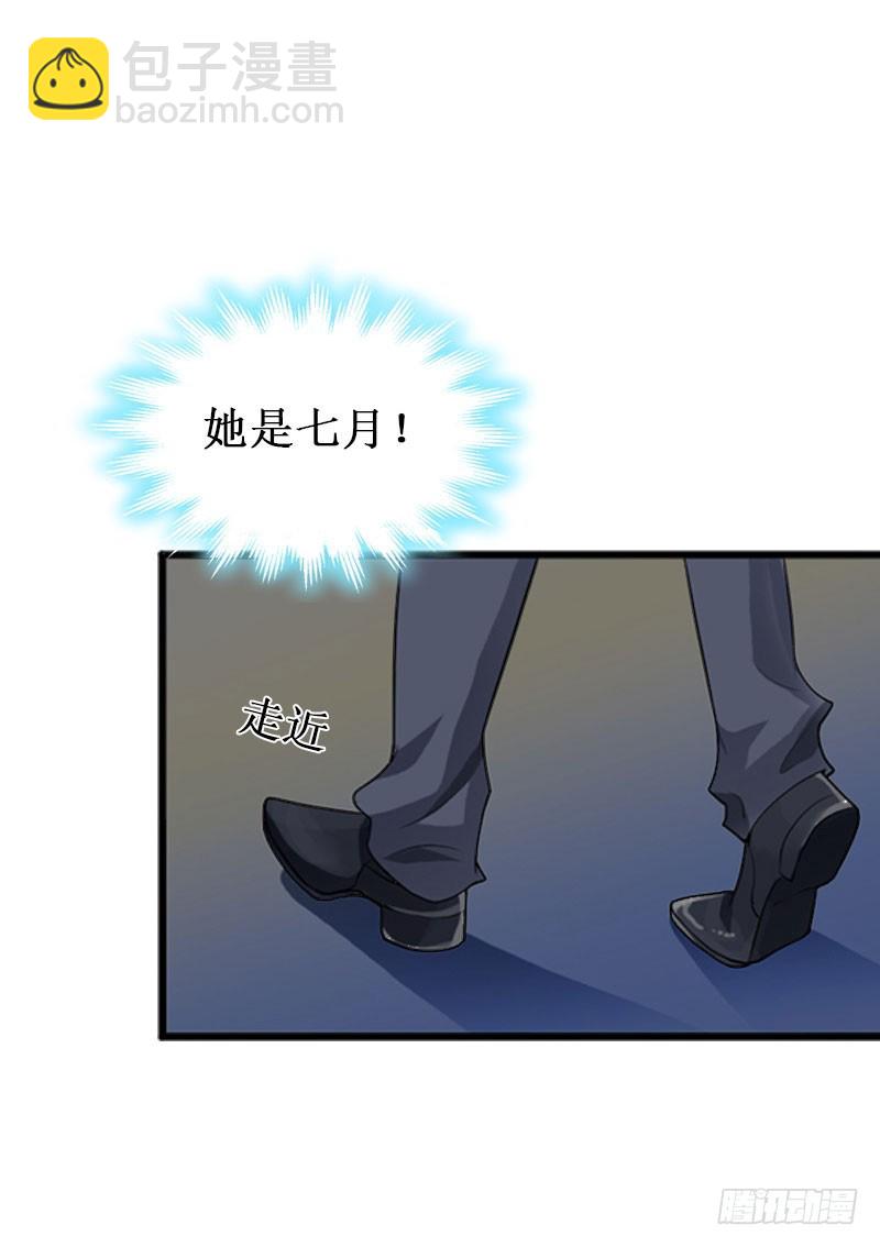 第31话 可儿就是七月！-第31话