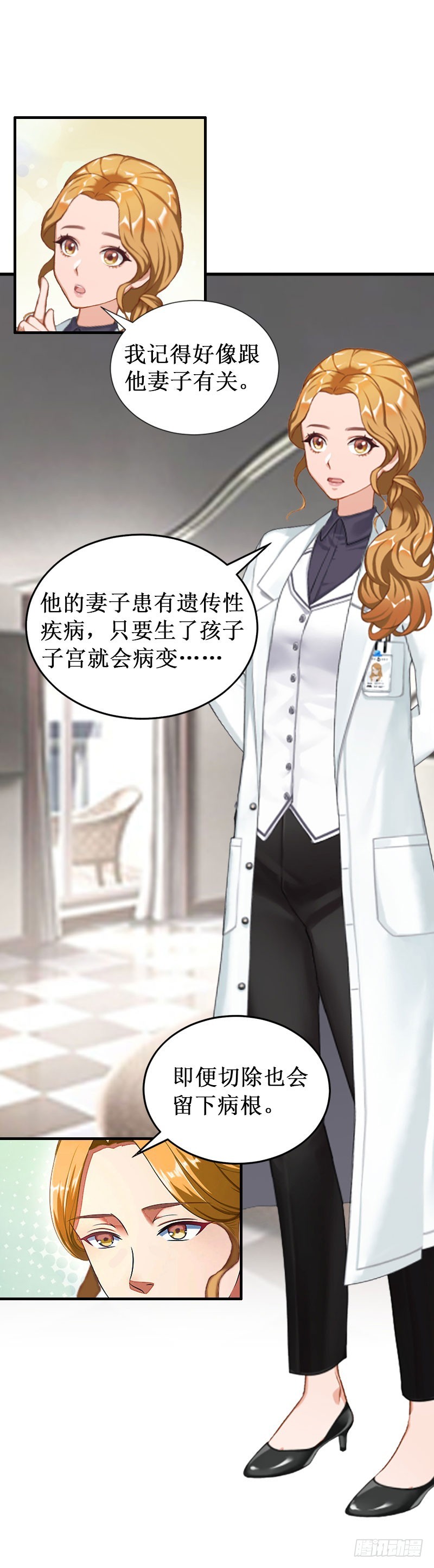 第31话 可儿就是七月！-第31话