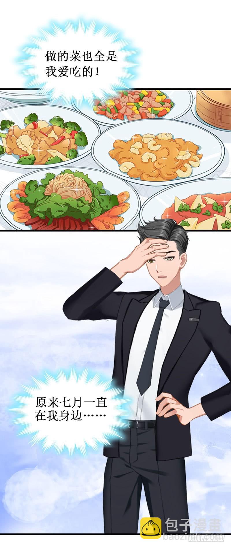 第31话 可儿就是七月！-第31话