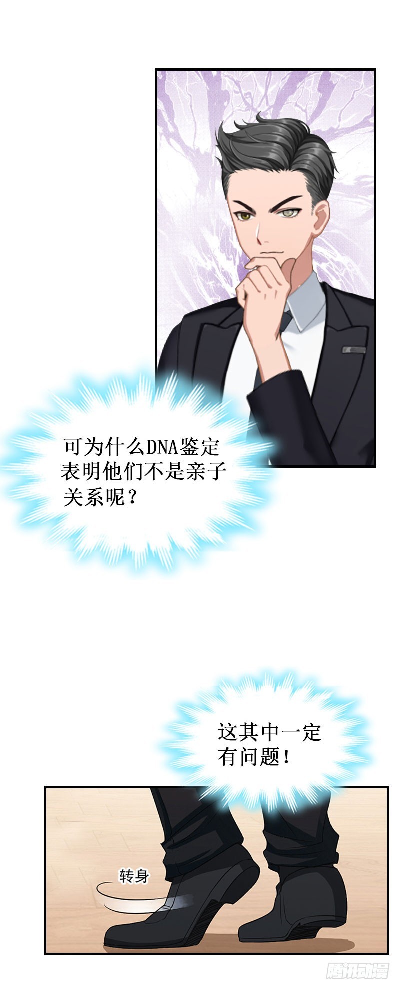 第31话 可儿就是七月！-第31话