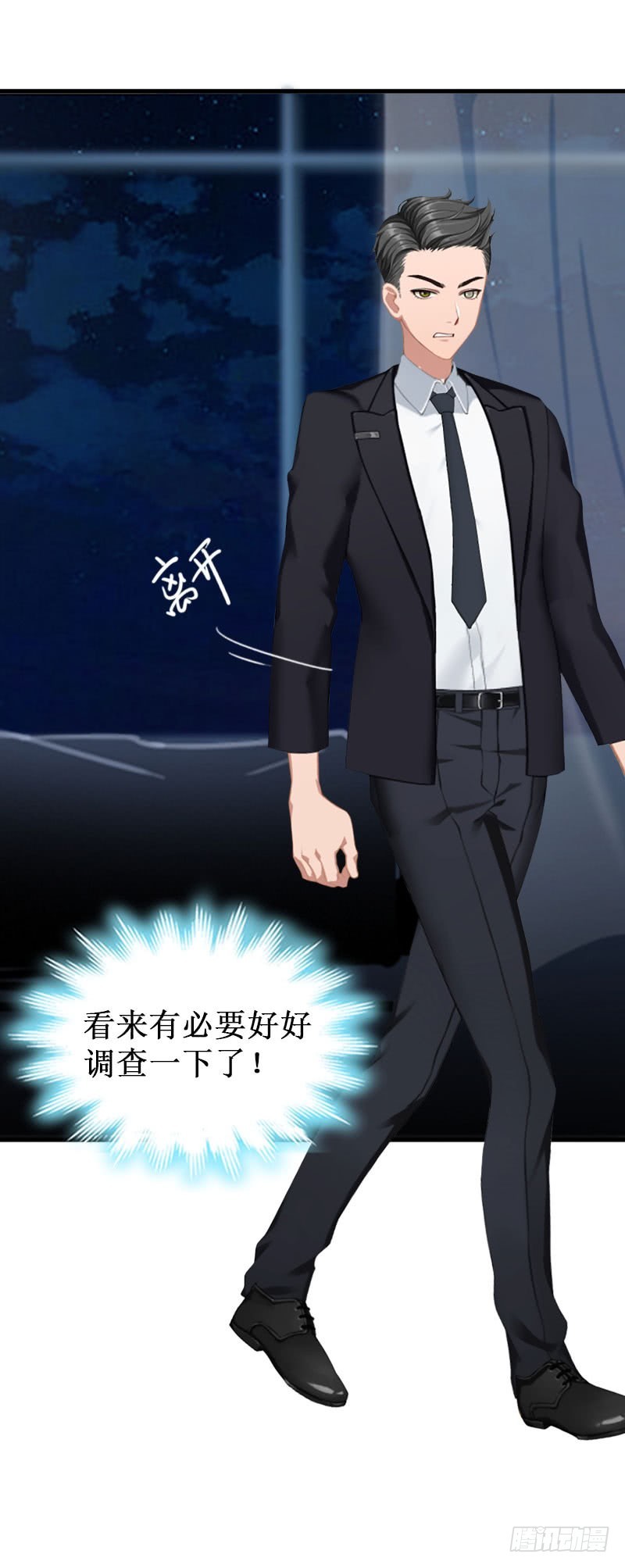 第31话 可儿就是七月！-第31话