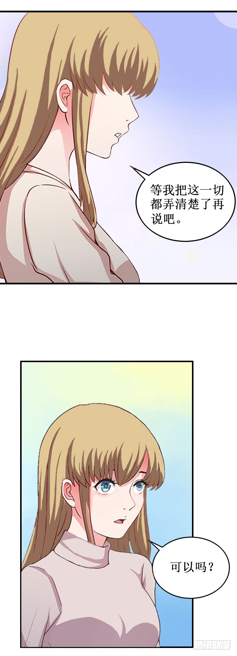 第33话 七月跟我走吧！-第33话