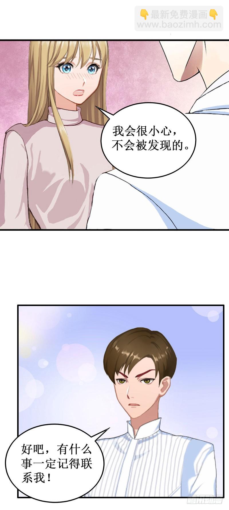 第33话 七月跟我走吧！-第33话