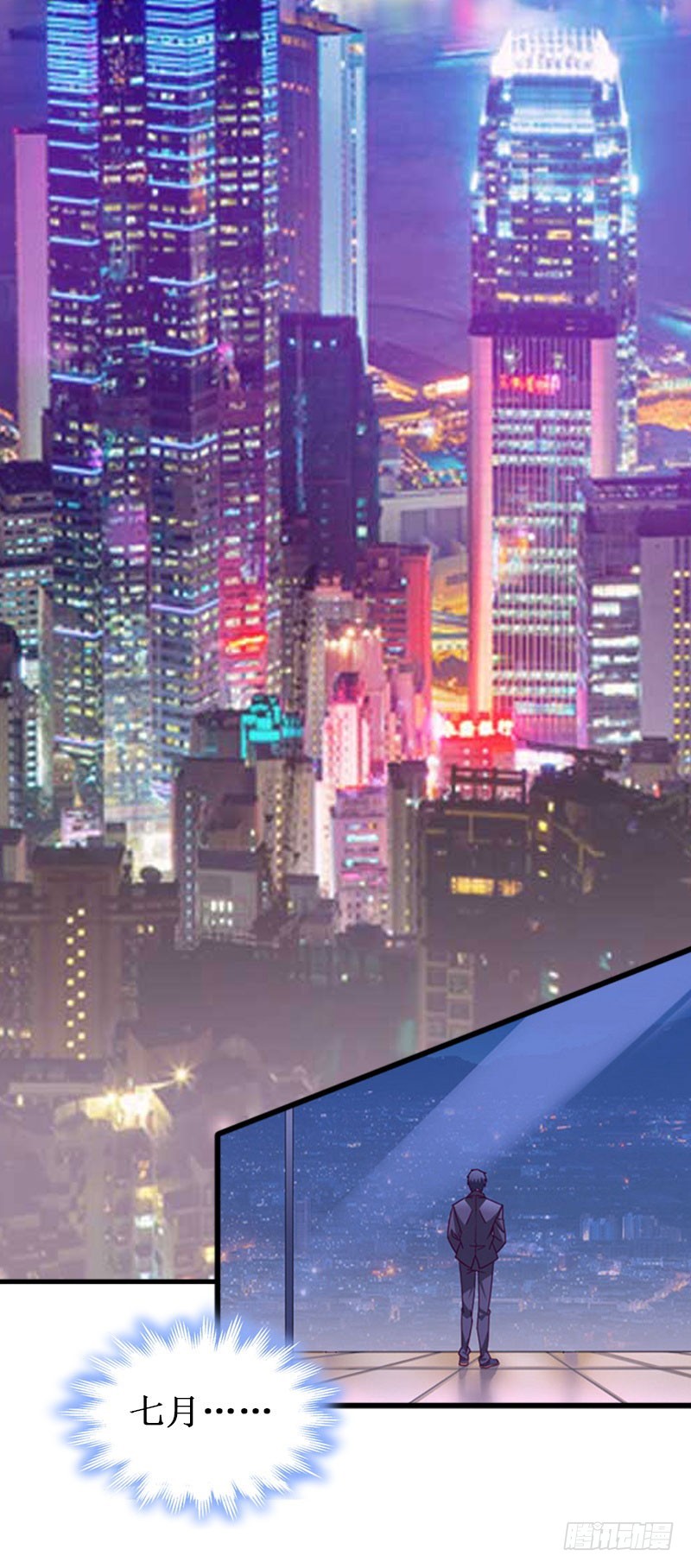 第33话 七月跟我走吧！-第33话