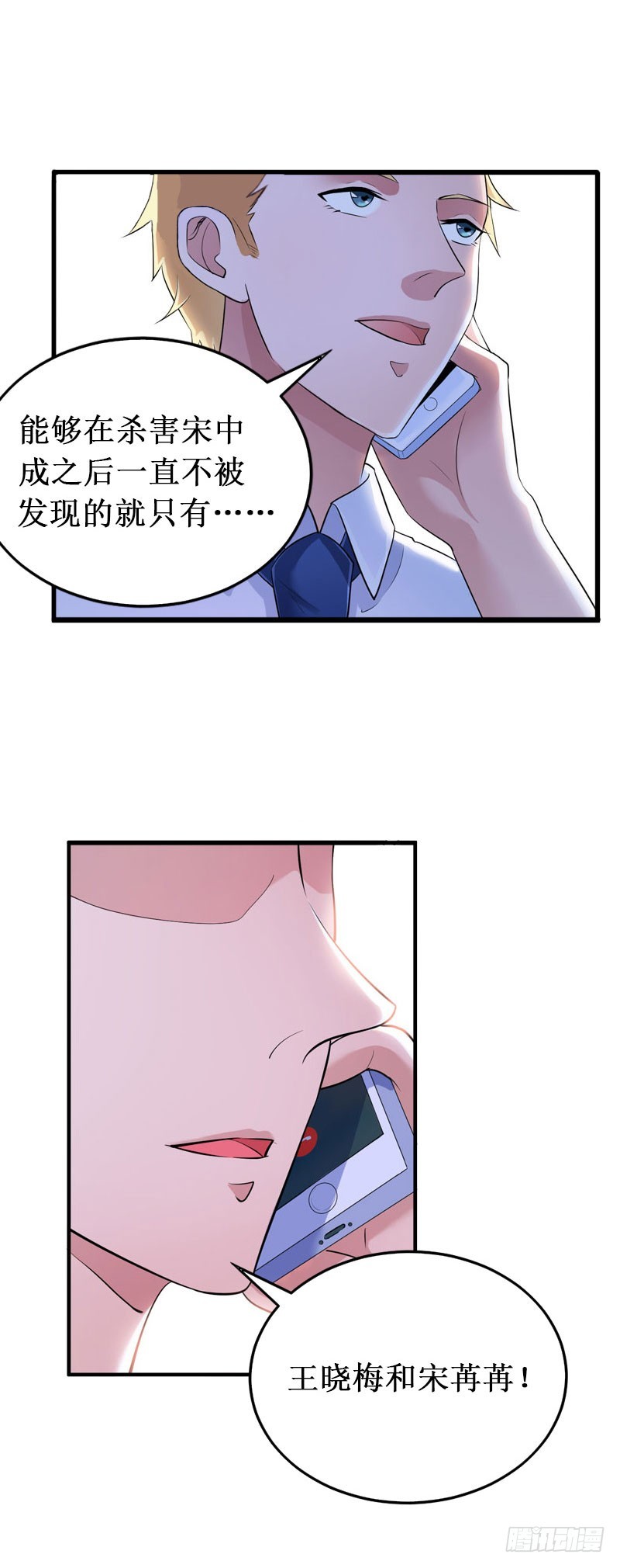 第33话 七月跟我走吧！-第33话