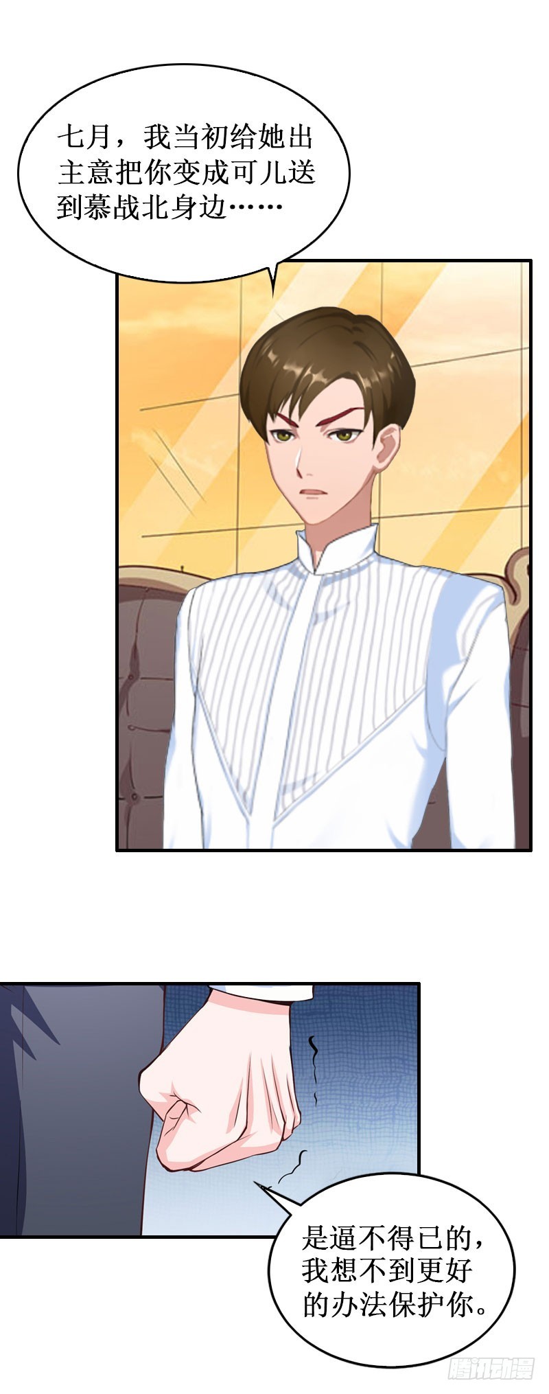 第33话 七月跟我走吧！-第33话