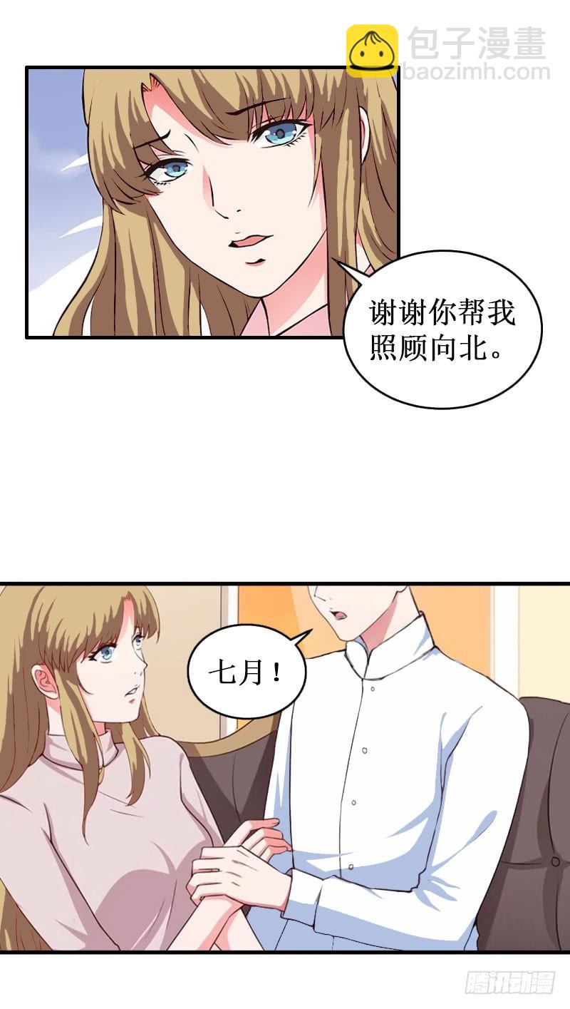 第33话 七月跟我走吧！-第33话