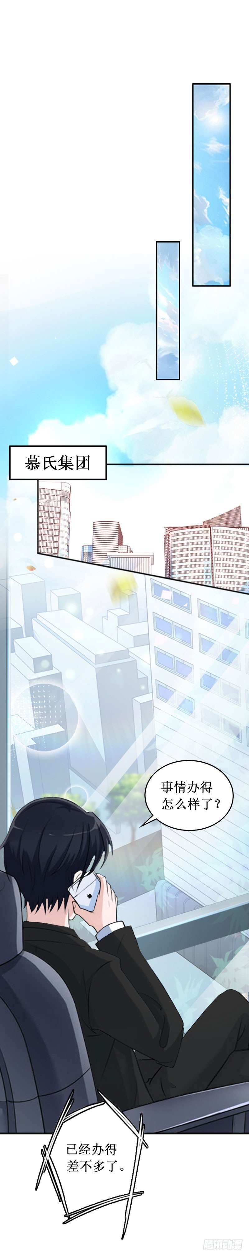 第35话 真相大白-第35话