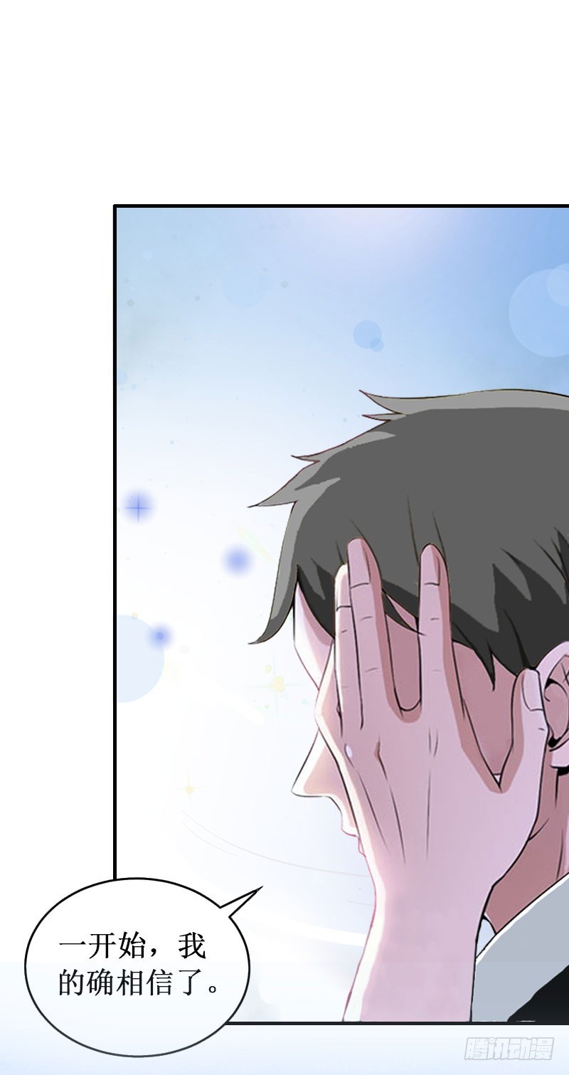 第35话 真相大白-第35话