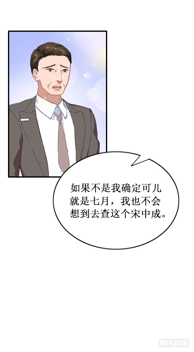 第35话 真相大白-第35话