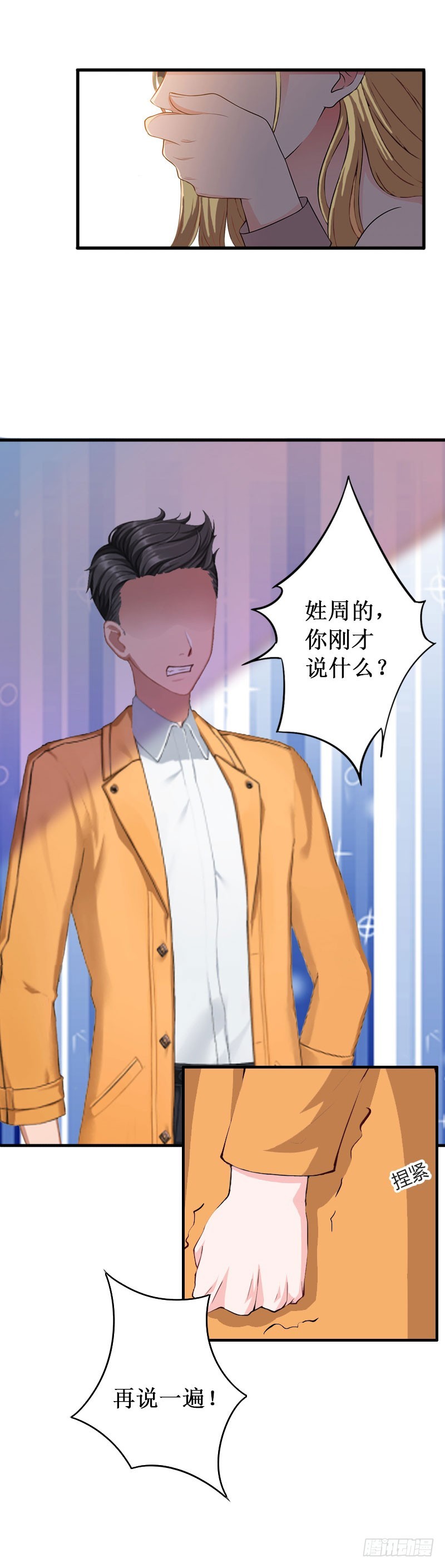 第37话 跳海-第37话