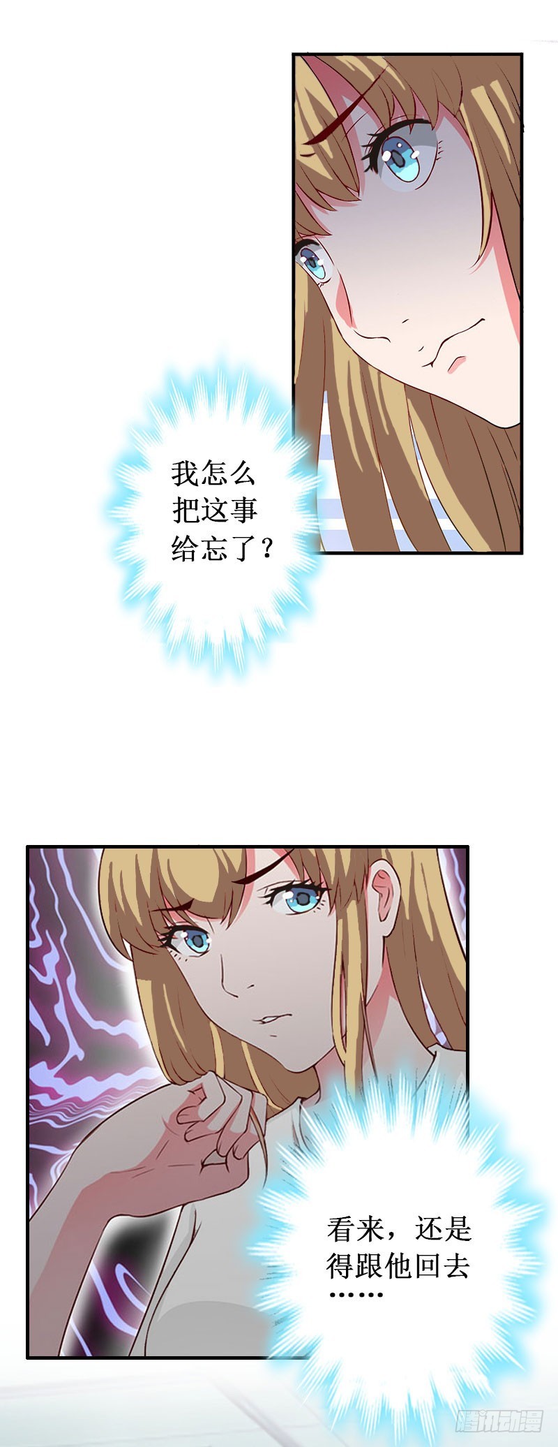 第39话 尘埃落定-第39话