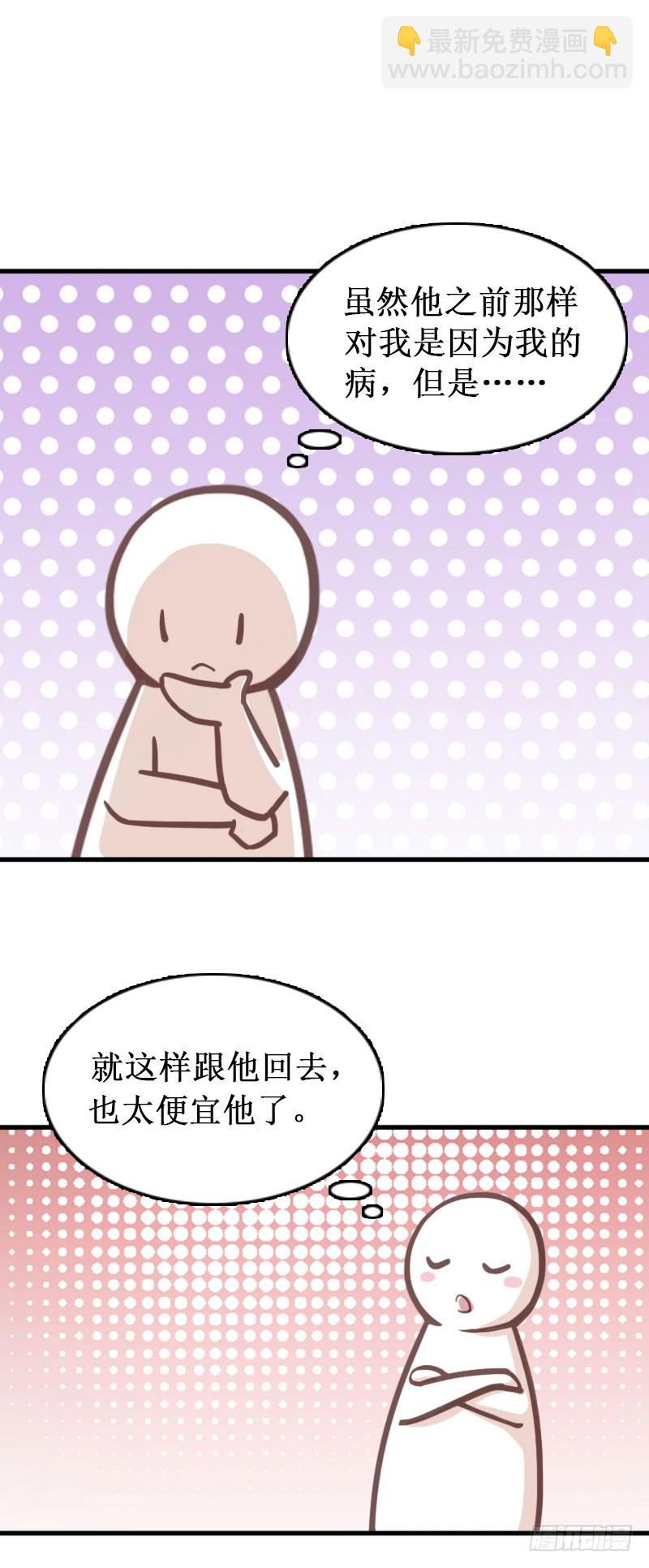 第39话 尘埃落定-第39话