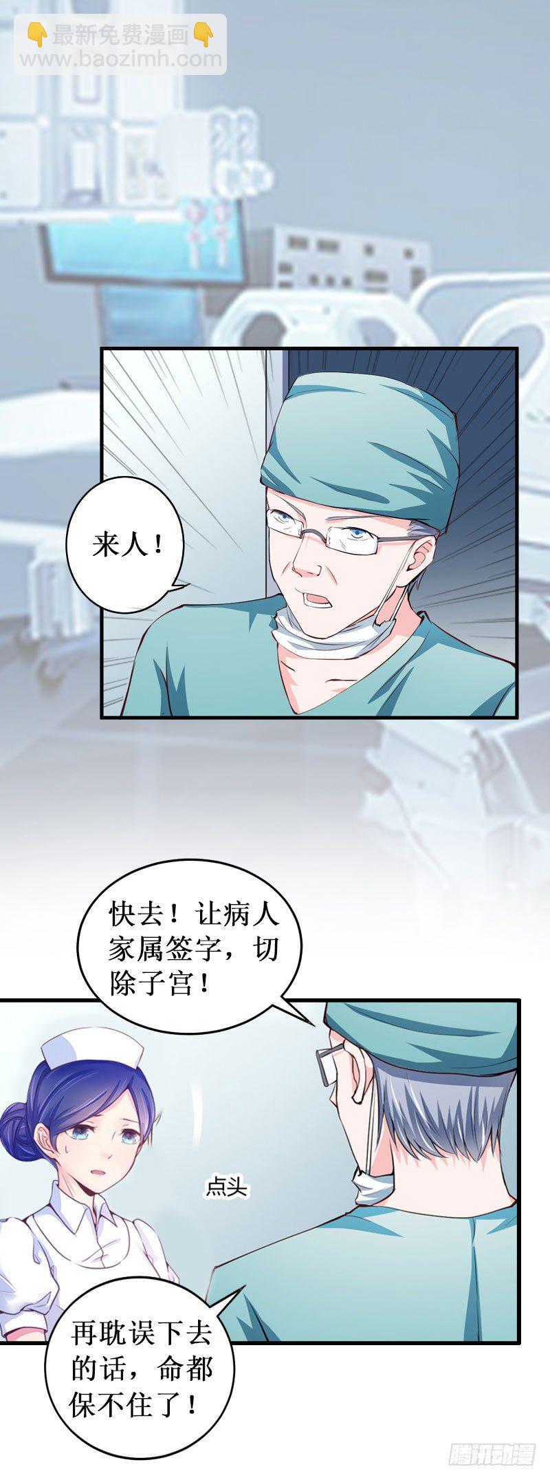 第5话 流产-第5话