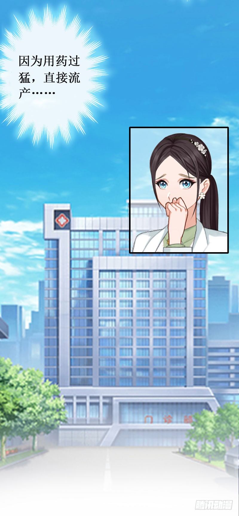 第5话 流产-第5话