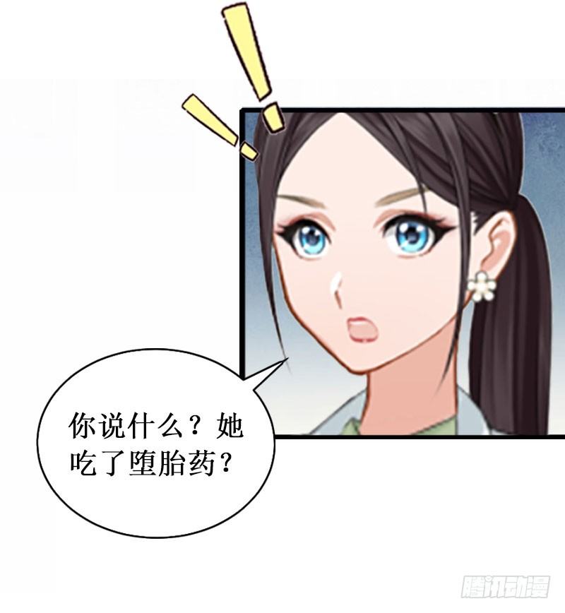 第5话 流产-第5话