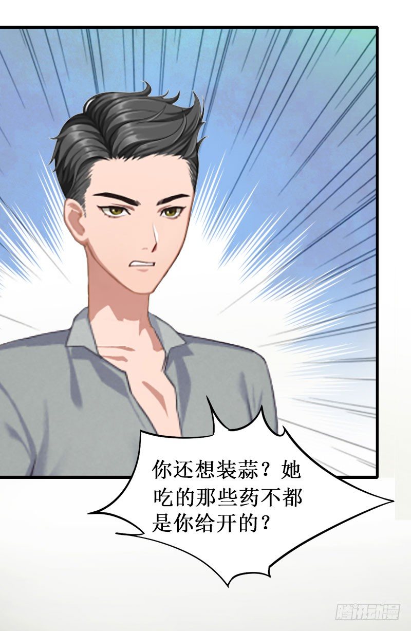 第5话 流产-第5话