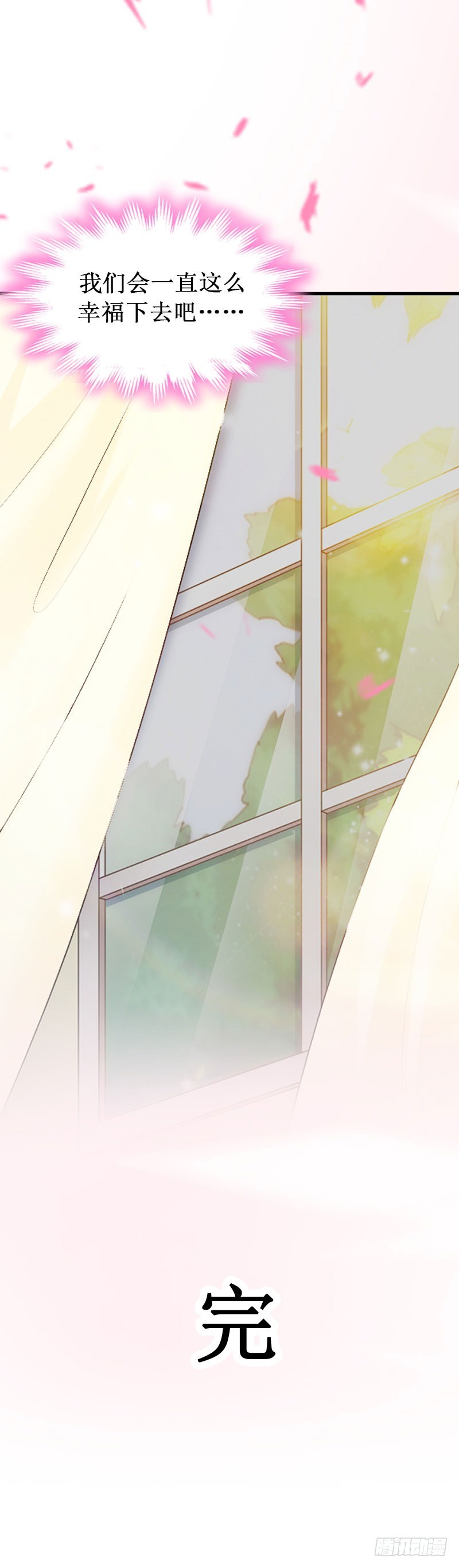 第41话 会幸福的吧！-第41话