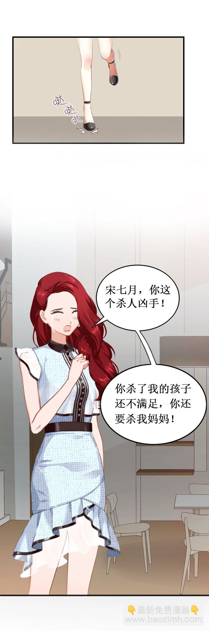 第7话 刺伤-第7话