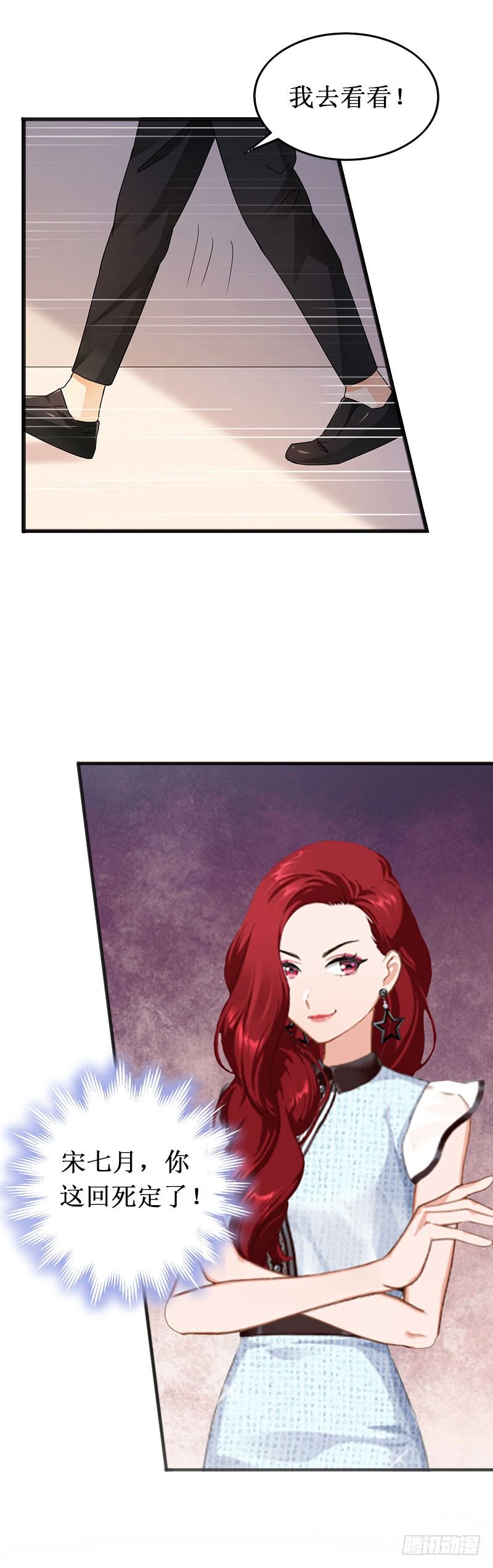 第7话 刺伤-第7话