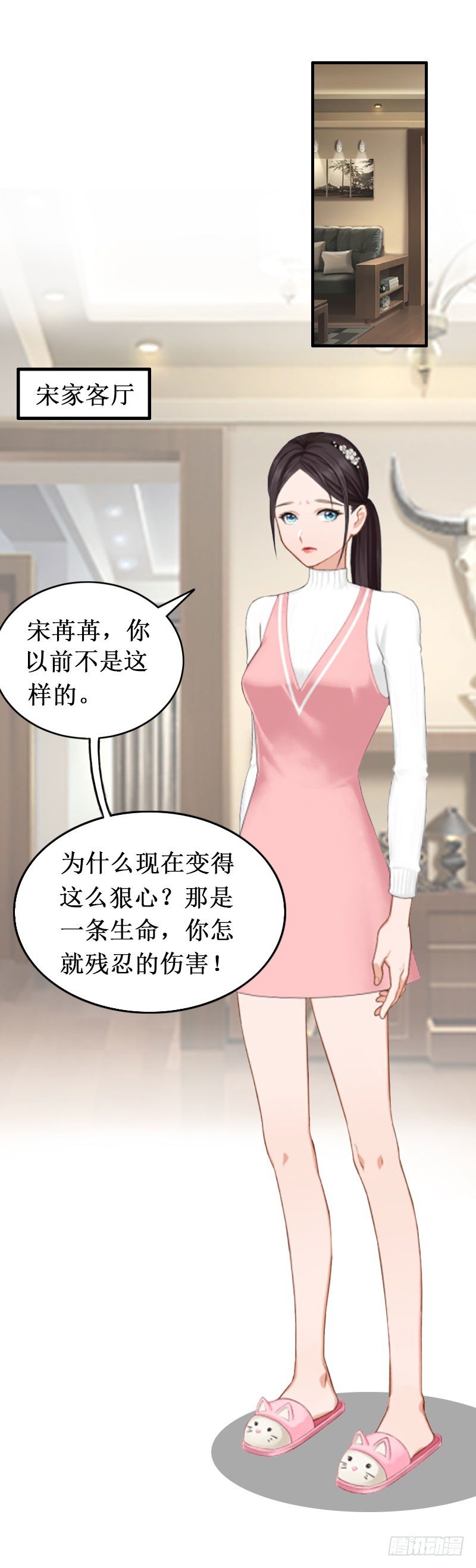 第7话 刺伤-第7话