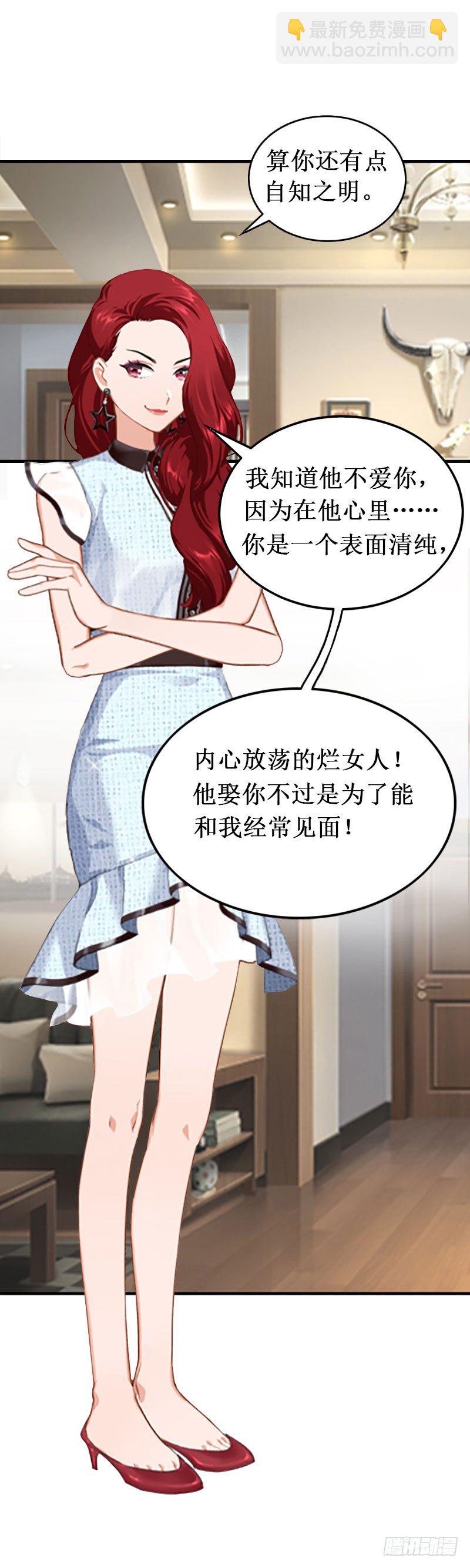 第7话 刺伤-第7话